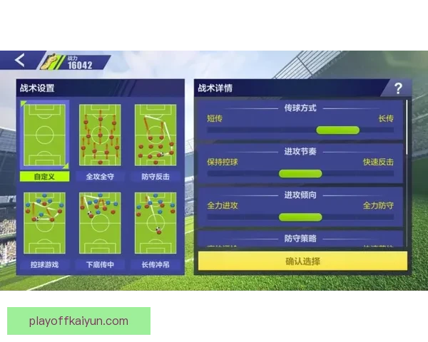 足球控球比率分析：球队表现与战术布局趋势显著